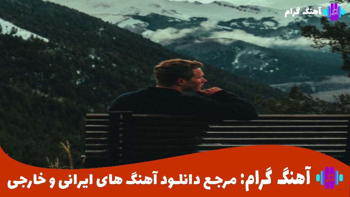 کاور آهنگ کیس واسه محضر نبود از بابی و دایی امین